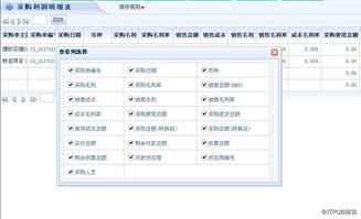 如何利用ERP系統(tǒng)開發(fā)有效應(yīng)對采購管理四大難題